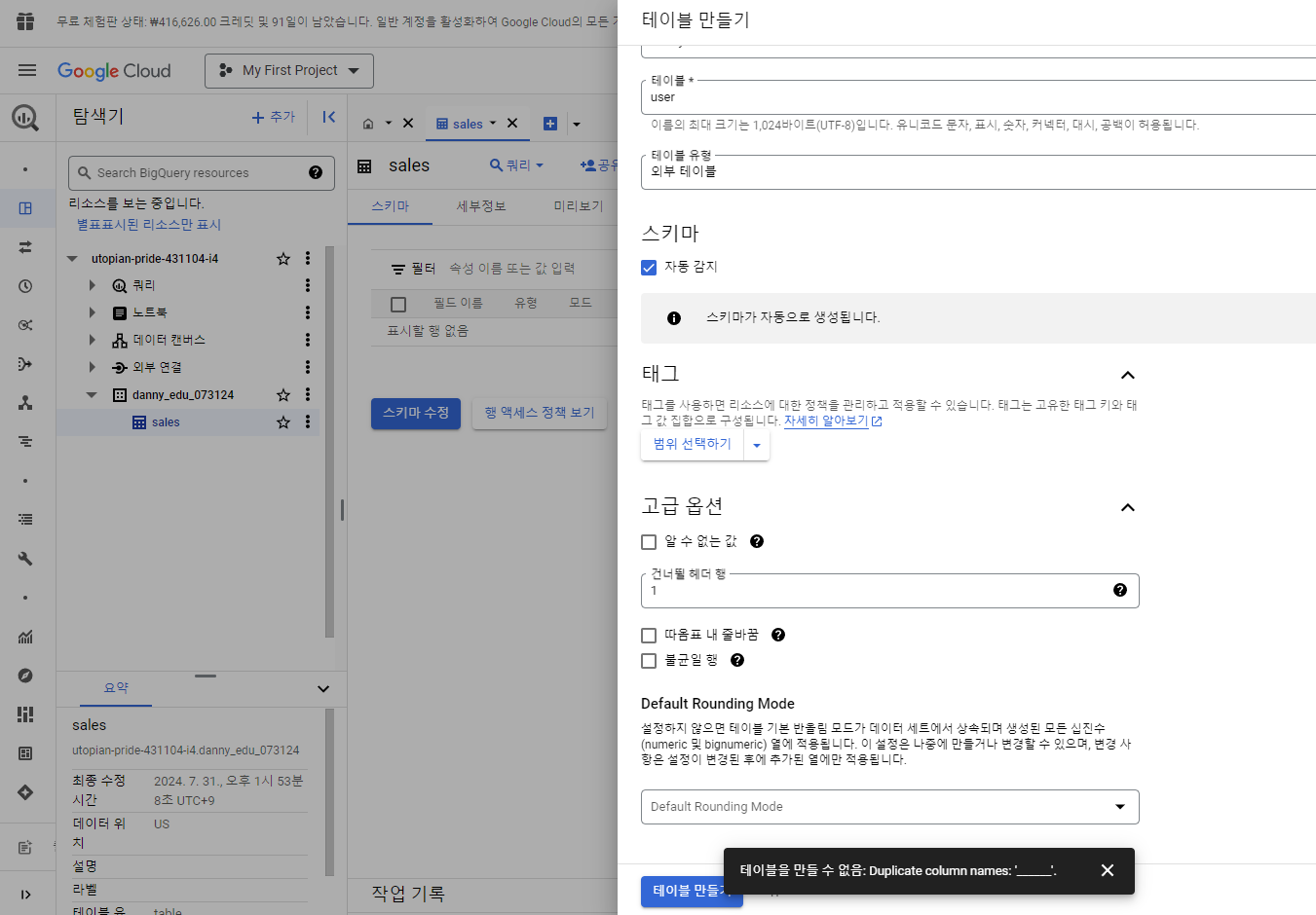 스파르타 즉문즉답